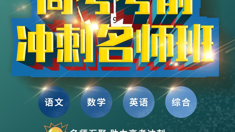 考研专业课一对一线上辅导流程解析