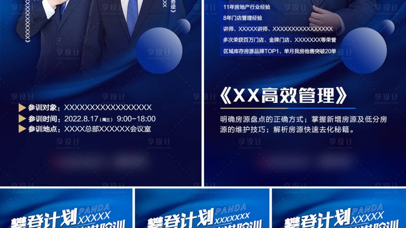 内训师培训方法：揭秘行业应用与高效策略