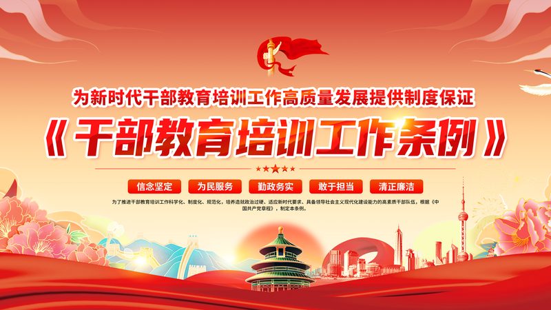 企业内训课程大纲：如何构建高效培训体系